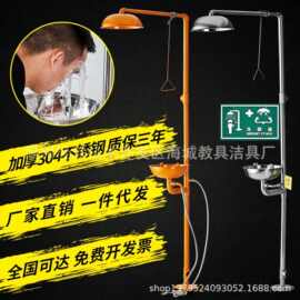 ABS黄色304不锈钢复合式紧急喷淋洗眼器立式冲淋 验厂 洗眼器装置