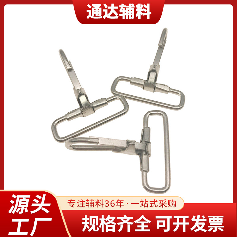 现货供应铁丝铁线钩扣猛片挂钩织带US钩扣手袋箱包五金配件批发