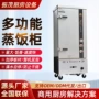 双门多功能电热包子蒸饭柜