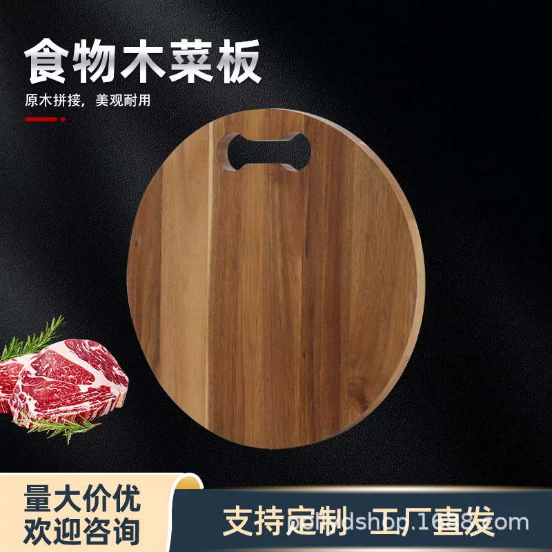 Кухонная разделочная доска из цельной древесины для дома, разделочная доска для мяса из акации, круглая двусторонняя разделочная доска MZ013 производитель