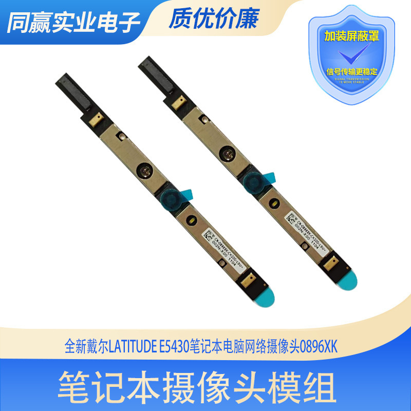 Applicable to Dell Latitude E5430 laptop camera IR face recognition camera 0896XK