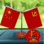 车内车载五星红旗汽车车饰品