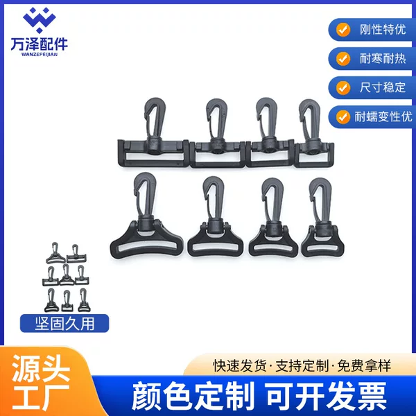 Plastic Luggage Accessories Hook Buckle Material, Rotatable Adjustable Buckle, Outdoor Backpack Shoulder Strap Connection Buckle, Plastic Snap Buckle
