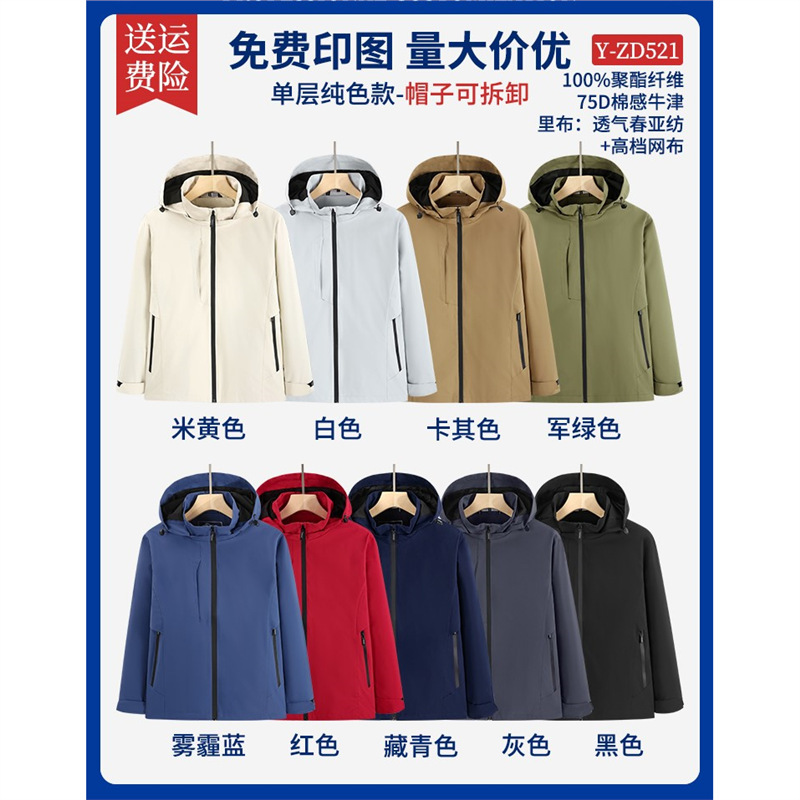 Trajes de asalto ligeros personalizados ropa de trabajo impresa logotipo primavera y otoño uniformes delgados 3 - en - 1 más terciopelo para hombres y mujeres