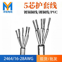 �Դ���S�ҹ���2464��о�o�׾�24awg܇�d��푃x���P�Ȳ��B�Ӿ�