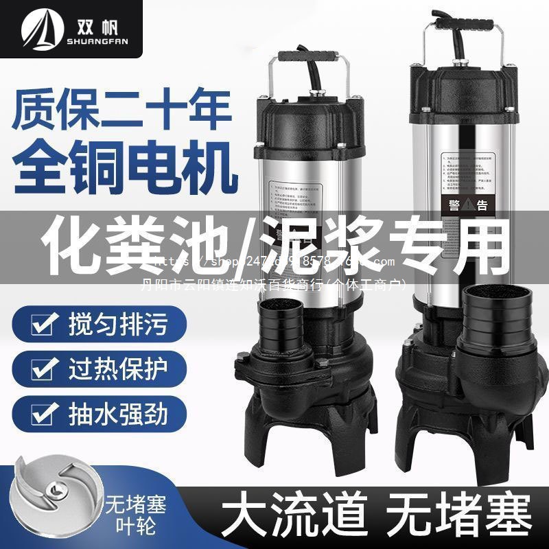 双帆化粪沼气池厕所抽泥沙无堵塞工地污水泵养殖场清淤泥抽泥浆泵