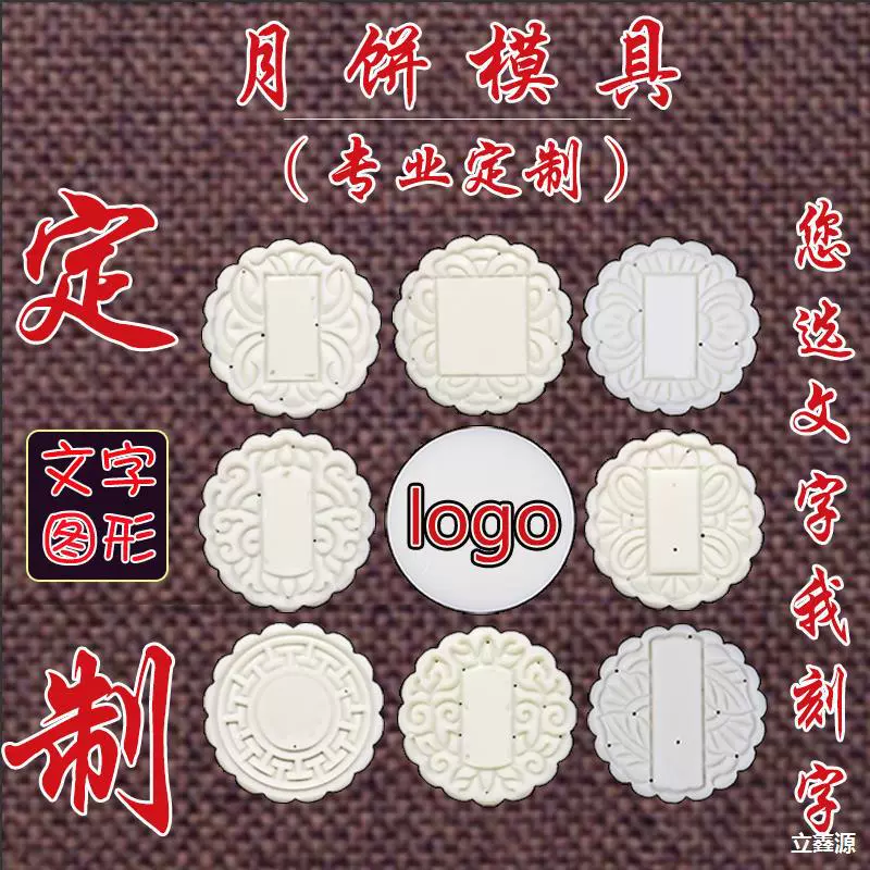 中秋月饼模具刻字椭圆绿豆糕中 圆形圆边花片可调节