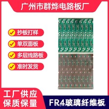 跨境PCB线路板抄板控制板厂家单面pcb电路板加工打样主控板高精度