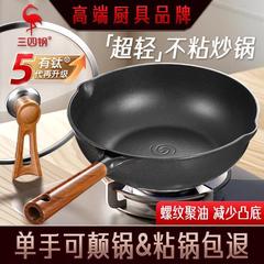 三四钢超轻不粘锅家用炒锅钛平底燃气灶电磁炉专用炒菜锅女士轻便