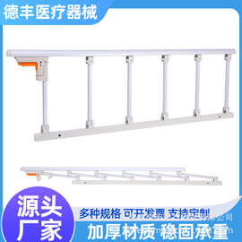 源头工厂直营床边扶手医用铝合金不锈钢护栏围栏家居床通用可定制