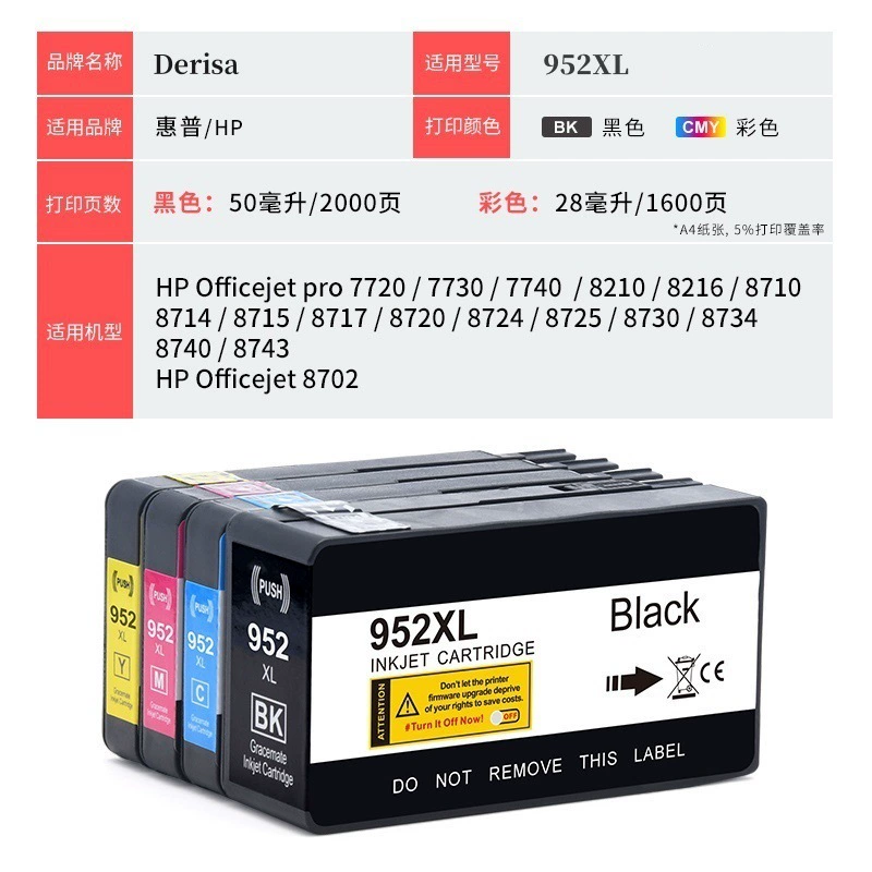 HP совместимый картридж Pro, принтер, HP952, Pro7720, 7730