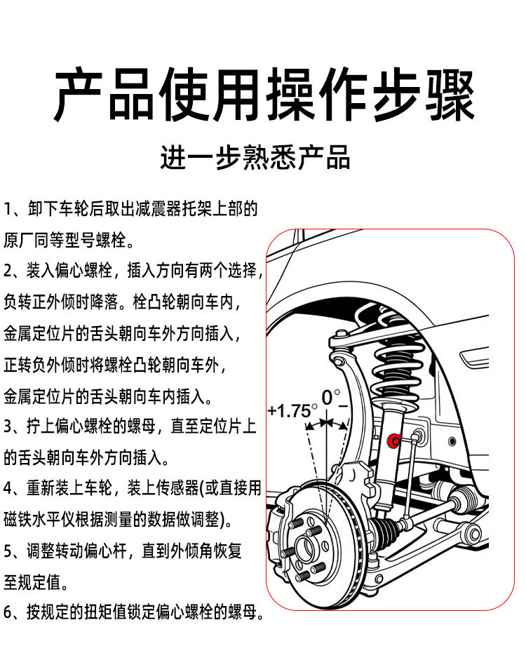 Four-Wheel Alignment Tire Eccentric Screw Adjustment Camber Angle Bolt Car Alignment Screw