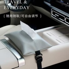 车载纸巾盒挂式轻奢纸巾袋中控台扶手箱汽车用品遮阳板纸巾收纳袋