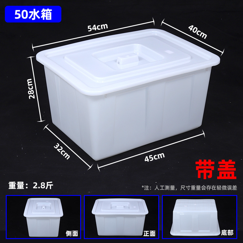 50 물탱크(커버 포함) 외경 540*400*270mm, 흰색