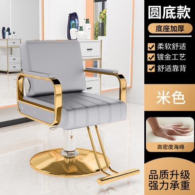 Silla de peluquería se puede poner Silla de peluquero fábrica peluquería ajustable giratoria Silla de corte de pelo Silla de maquillaje teñido caliente