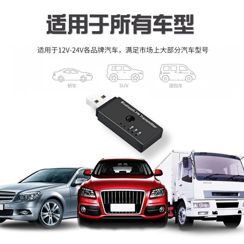 USB Bluetooth on board 5.0 receiver FM launch automobile currency wireless Bluetooth Non destructive audio frequency delay Caton