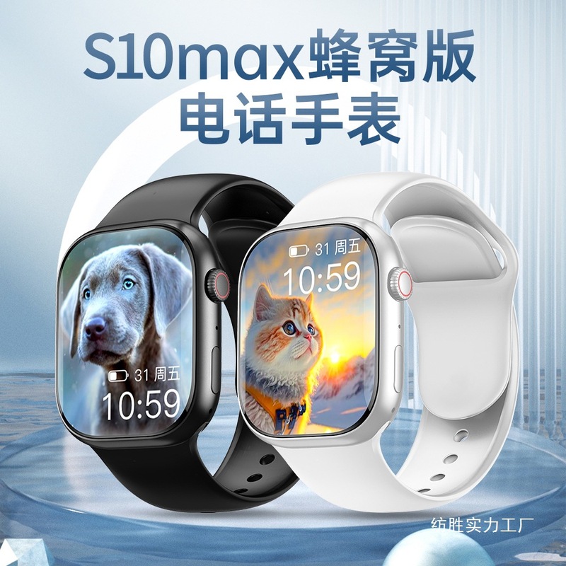 2025新款华强北s10promax智能电话手表可插卡watch顶配蜂窝版批发|undefined