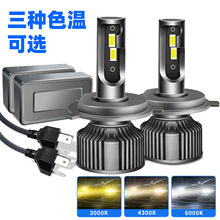 Դͷ����4300Ků�ƹ����LED���12V����24V����LED������H7H4H1