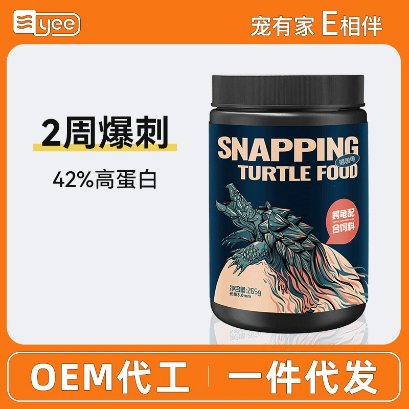 Yee snapping черепаха еда Североамериканский маленький щелчок черепаха взрыв щелчок черепаха специальная черепаха еда с высоким содержанием белка кальция корм для черепахи оптом
