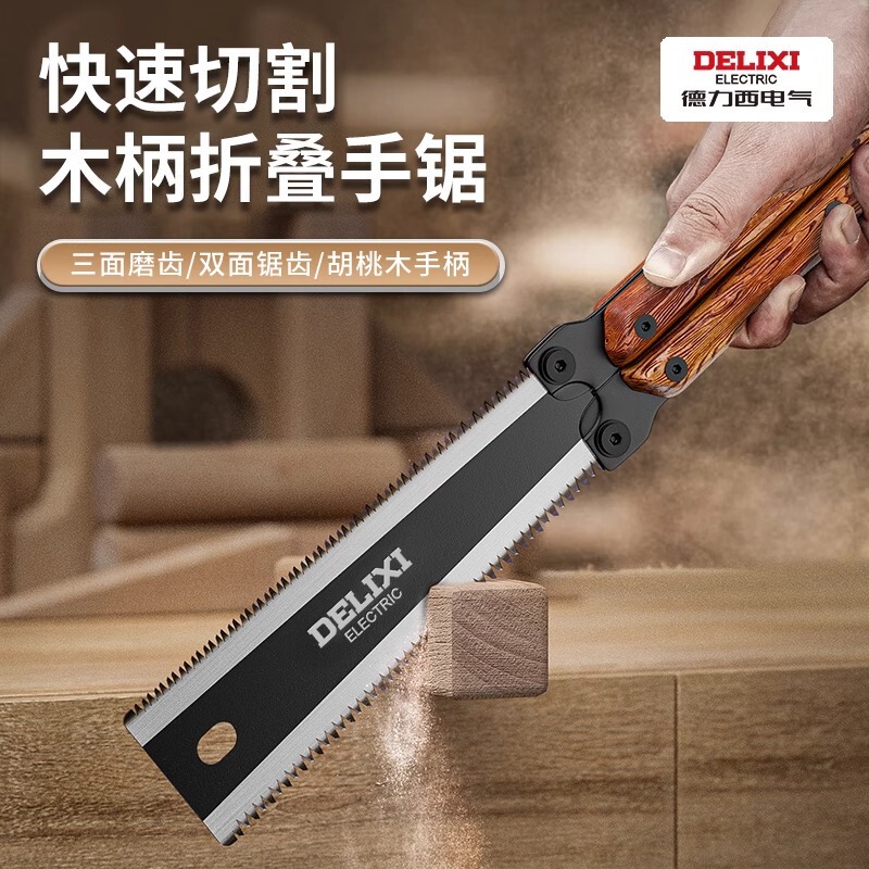 Delixi double-sided saw folding woodworking saw small hand saw double-sided serrated wooden handle saw handmade DIY special open mortise