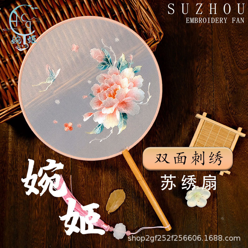 両面刺繍古代風扇子刺繍扇子漢服特別な蘇刺繍多用途ダンス扇子工場卸売|undefined