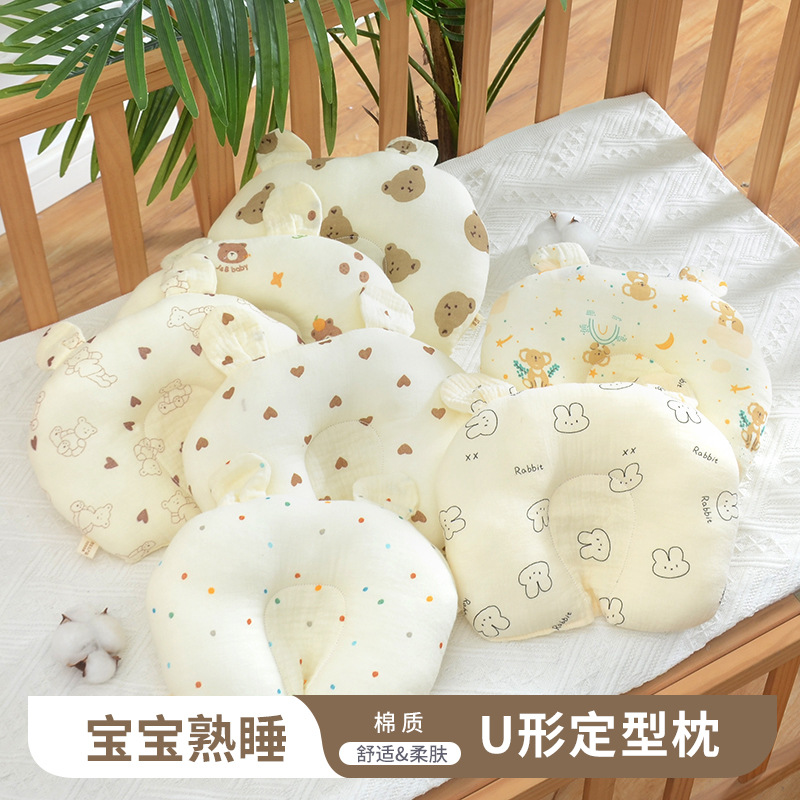 儿童枕头新生婴儿定型枕宝宝0-24个月纠正头型安抚睡眠防偏头四季
