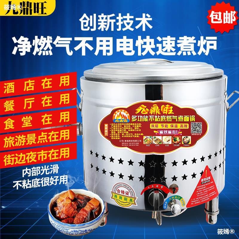 energy conservation Cooking stove commercial Gas heat preservation Cooking pot small-scale Flat bottom electrothermal Spicy Hot Pot Soup stove