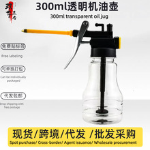 机油枪手动透明加注加油器加油长嘴壶器透明润滑油机油油壶塑料