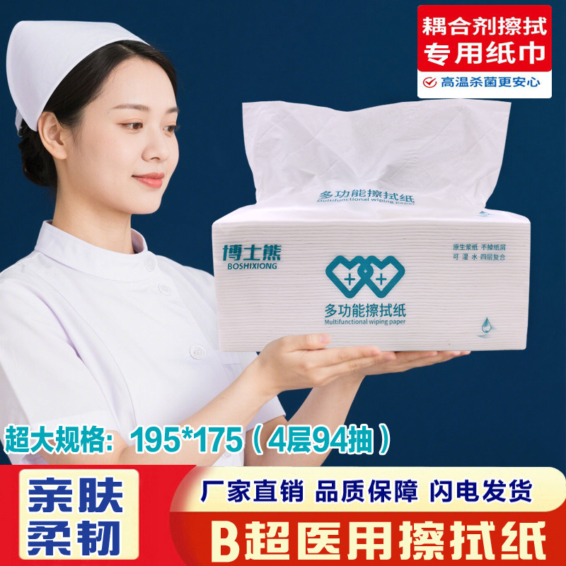 Ultrasound Wipes, Extra-Large Pack, Water-Resistant, Non-Tearing, Medical Coupling Agent, Sanitary Paper Towels, Hospital Toilet Paper, Factory Wholesale
