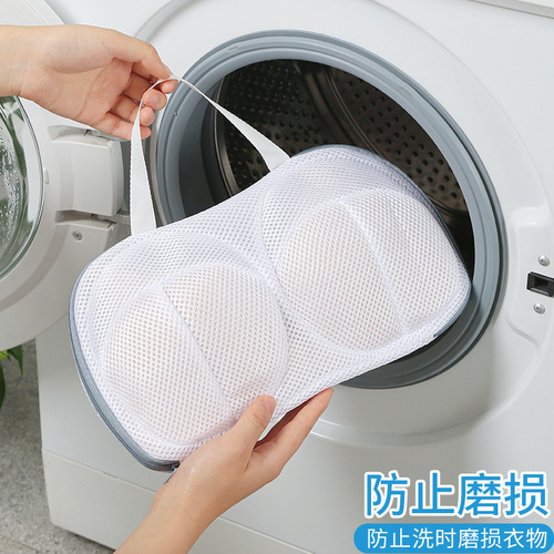 Thickened coarse mesh bra bag for washing machine special underwear care bag anti-deformation machine washable mesh bra laundry bag