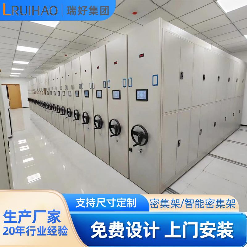 智能密集架档案室手摇电动密集双面架档案架文件柜图书馆书架加工