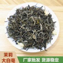 新茶广西横县茉莉花茶茉莉大白毫浓香型金丝银毫散装茶叶厂家直供