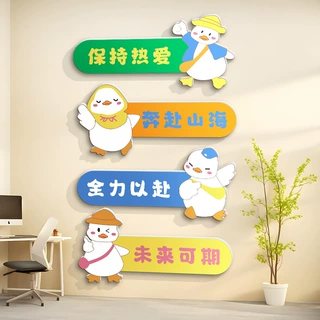 办公室文化墙走廊楼梯装饰励志标语贴画墙纸画自粘创意墙贴3d立体