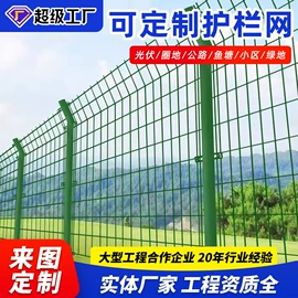防护栏;护栏网;铁丝网
