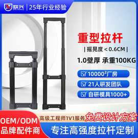 箱包拉杆三节铝合金伸缩行李箱配件外置化妆箱拉杆音响工具箱拉杆