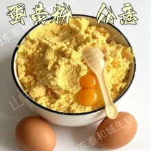 鸡蛋黄粉营养强化剂烘焙原料蛋糕面包食用干鸡蛋黄粉食品级蛋黄粉