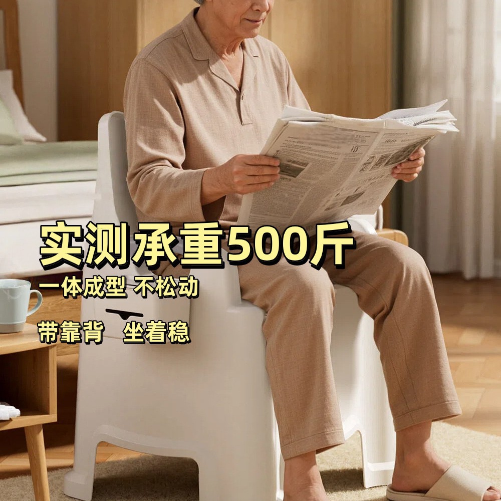 Portable toilet for the elderly and pregnant women, elderly commode chair, thickened bedside bedroom toilet stool