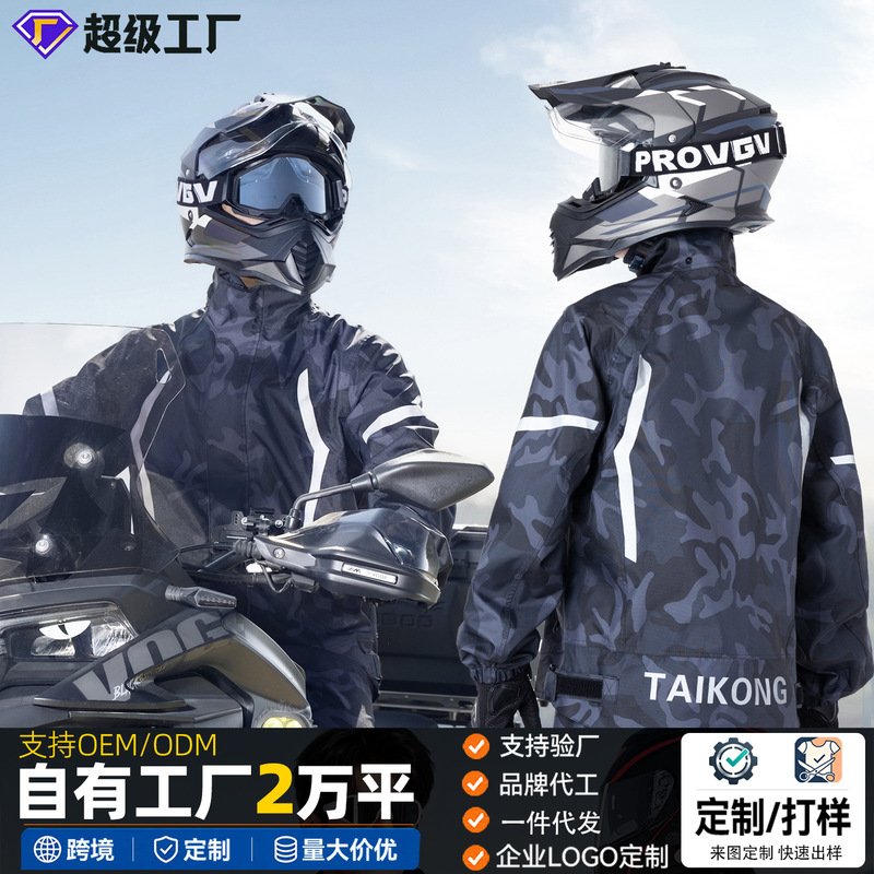 Camouflage Motorcycle Raincoat and Rain Pants Set, Rainproof for Heavy Rain, Men's Adult Split-Type New Delivery Rider Raincoat Camouflage Motorcycle Raincoat and Rain Pants Set, Rainproof for Heavy Rain, Men's Adult Split-Type New Delivery Rider Raincoat