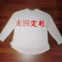 圆领青年长袖薄款卫衣