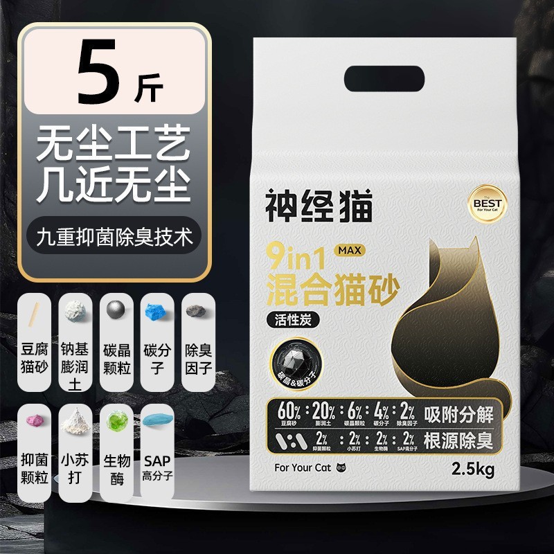 Desodorante para mascotas Naki arena mineral arena para gatos 20 kg envío gratis bentonita baja formación de polvo sin fondo tofu mandioca arena para gatos