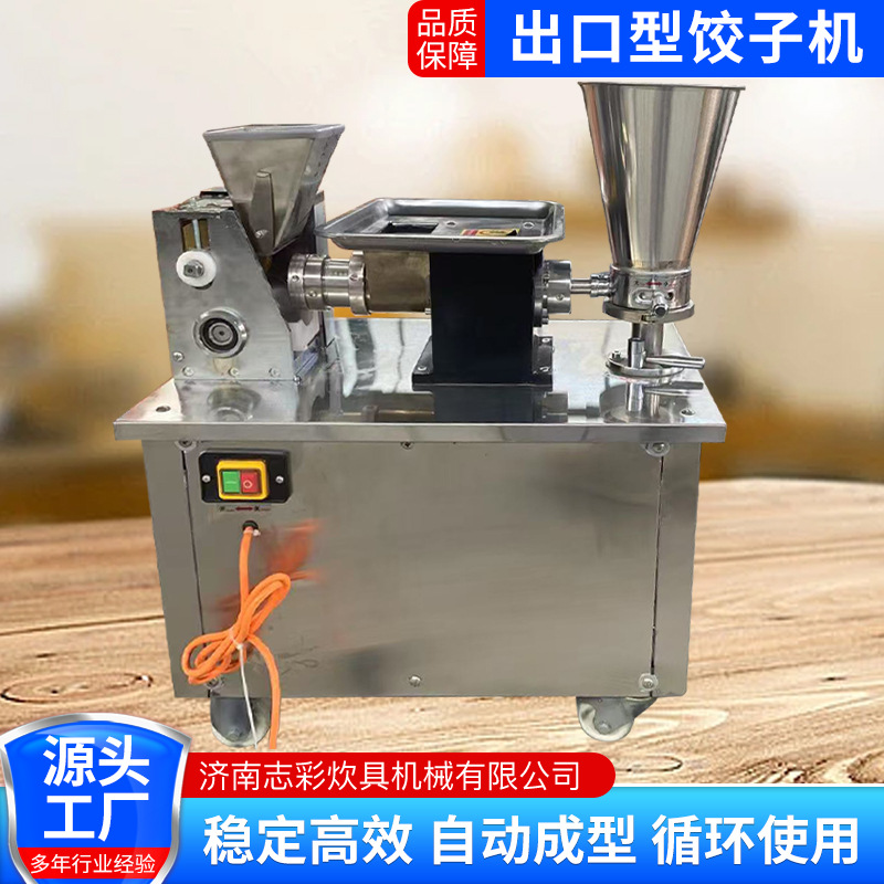 Fabricante de suministro directo multifuncional imitación de la máquina de bolinchas hechas a mano exportación de equipos de producción de bolinchas rápidas máquina de bolinchas automática