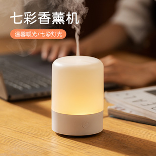 Cross-border new colorful aromatherapy Machine USB desktop bedroom Ultrasonic Atomization essential oil fragrance machine small humidifier