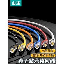 ɽ�����ǧ�׾W��6����҃Ȍ���̨ʽ��X·�����B�Ӿ�cat6�W�j