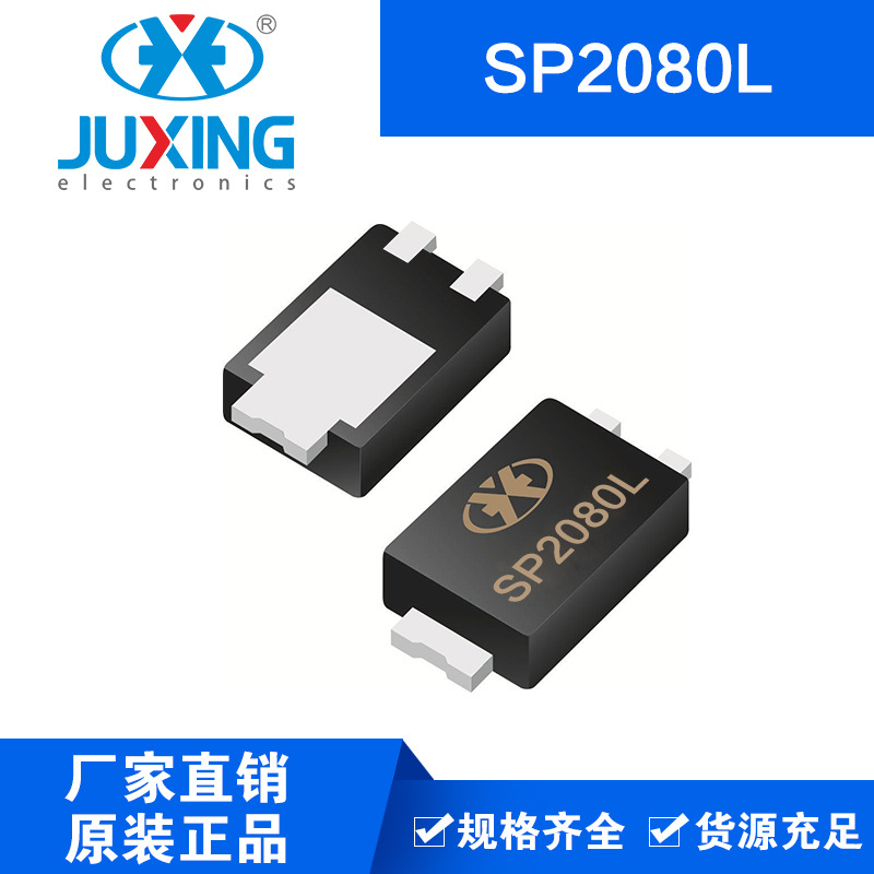 钜兴SP2080L 120mil 肖特基二极管 TO-277封装 RoHS