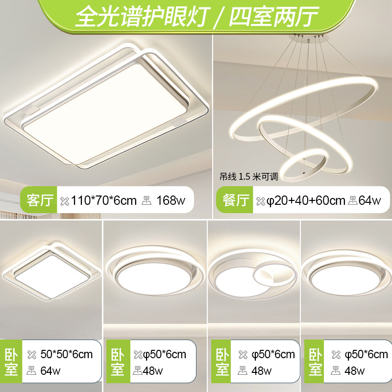 전체 스펙트럼 - 방 4개와 거실 2개 - 흰색 측면 조명 샹들리에