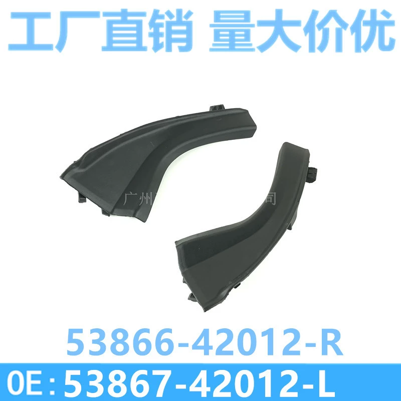 53867-42012 подходит для щитка дворника Toyota RAV4 53866-42012 крышка шарнира клеевой пластины