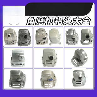 Angle grinder head shell Daquan 100 grinder gear shell head shell 100 angle grinder gear box angle grinder accessories