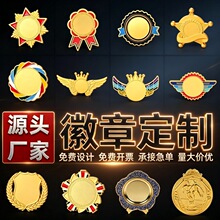 金属徽章定制烤漆珐琅徽章滴胶公司企业周年纪念勋章胸针金属徽章