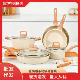 压铸花岗岩不粘锅具套装家用奶锅汤锅炒锅平底锅电磁炉燃气灶通用