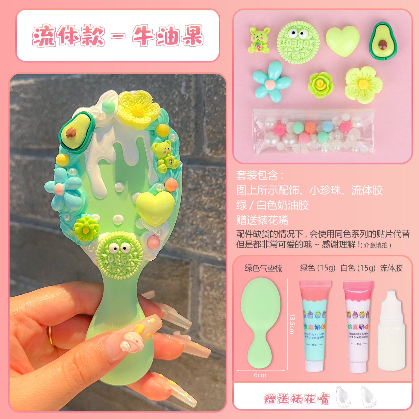 Pegamento de crema para niños hechos a mano DIY material paquete para hacer su propio aire para niñas peluquería mano para hacer espejo plegable pein juguetes